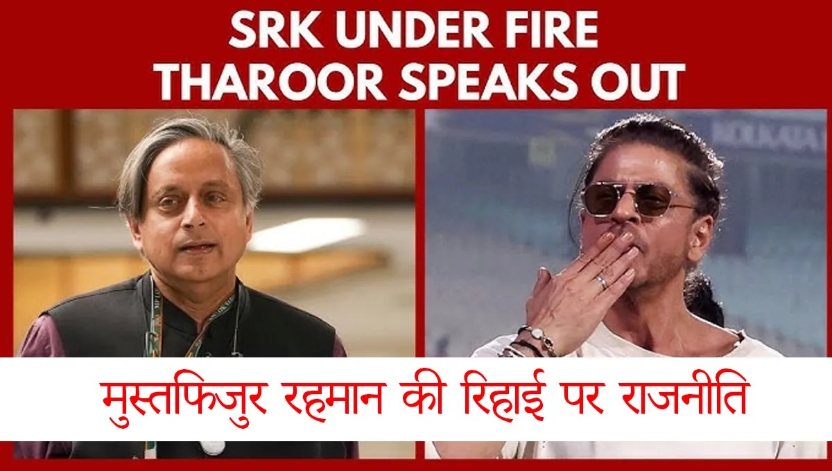 Tharoor Slams Sports Politicisation