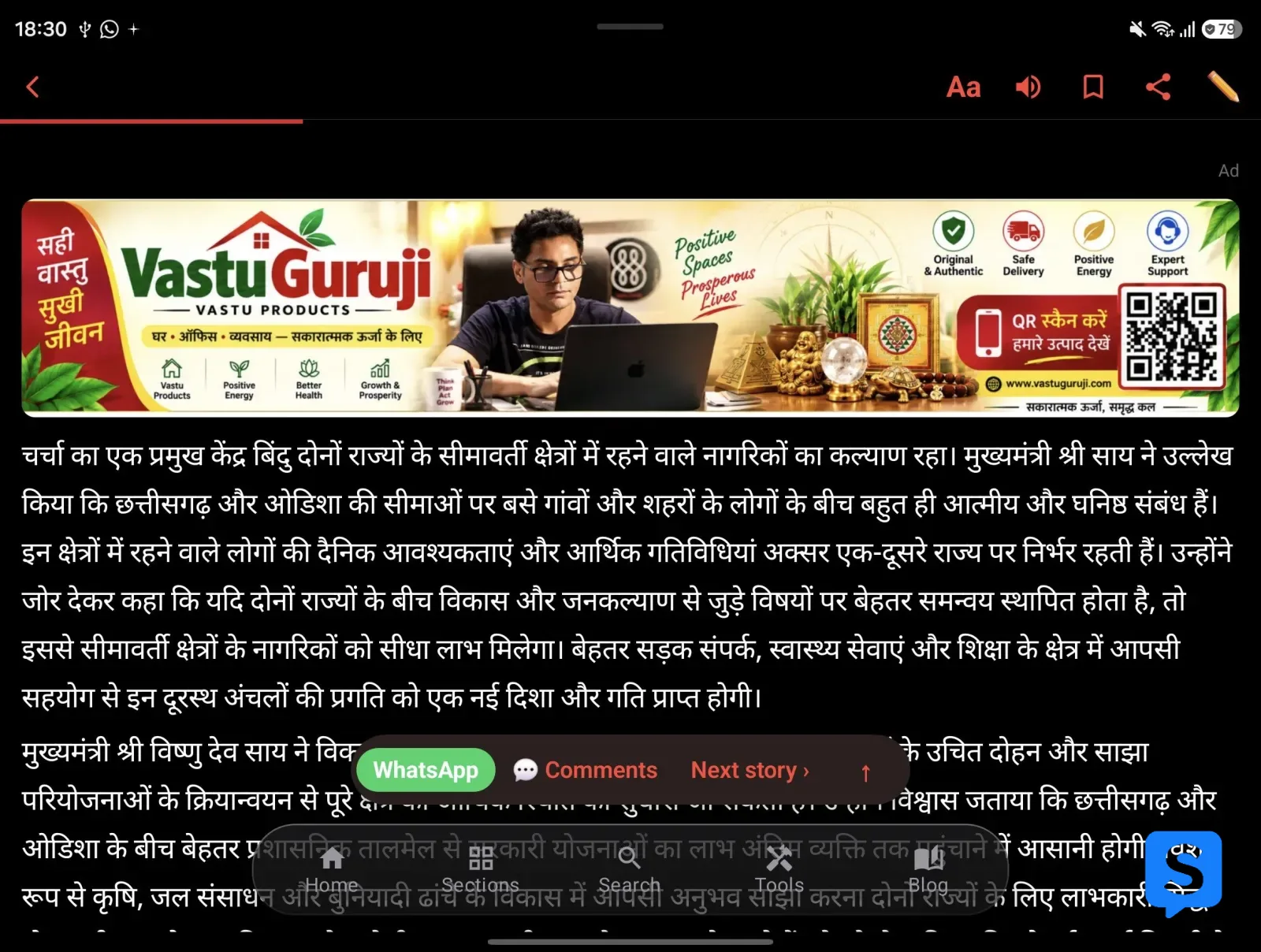 बड़ी खबर: मुख्यमंत्री श्री विष्णु देव साय ने ओडिशा के मुख्यमंत्री श्री मोहन चरण माझी से की सौजन्य भेंट