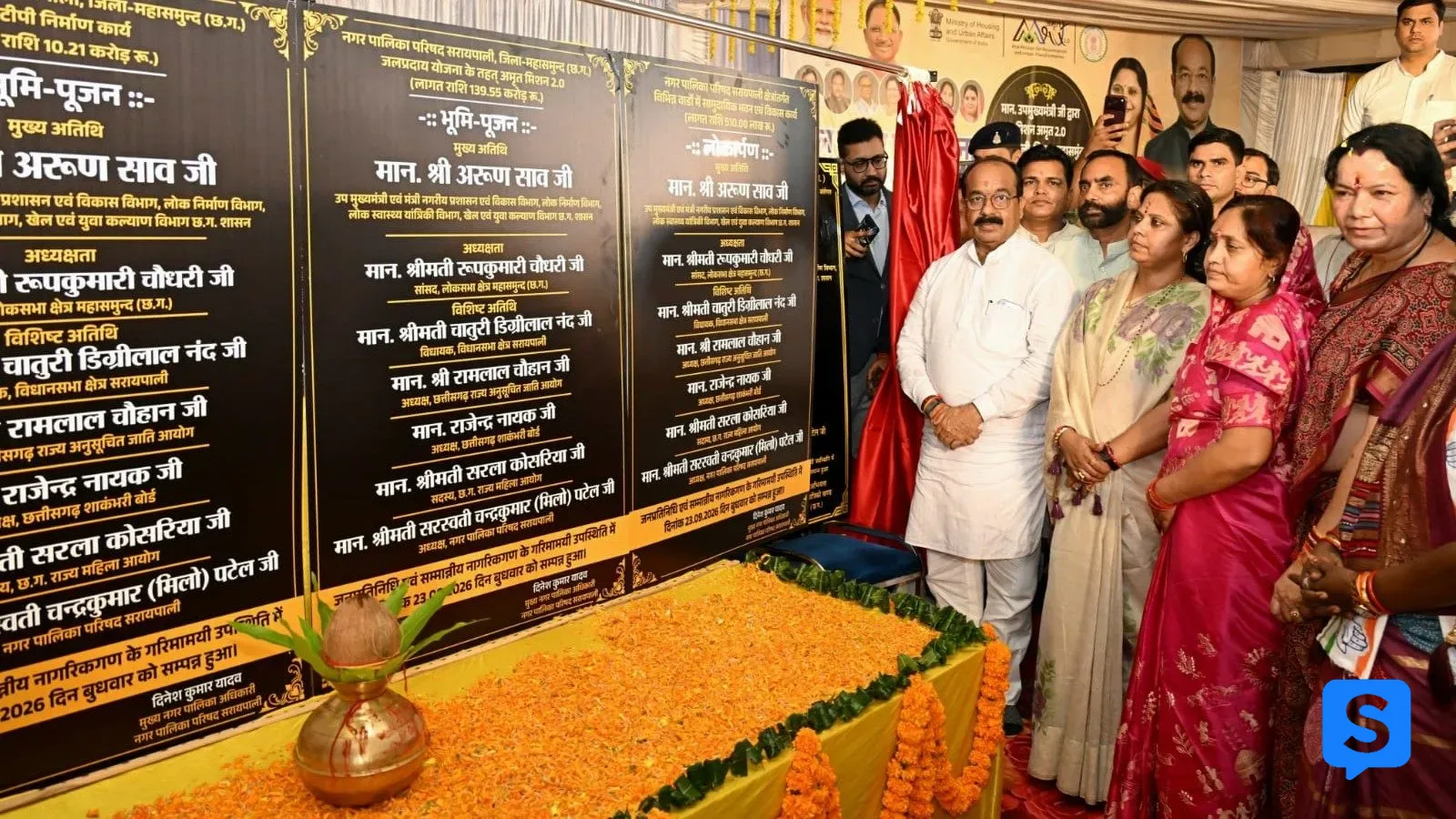 बड़ी खबर: उप मुख्यमंत्री श्री अरुण साव ने 175 करोड़ के विकास कार्यों का किया लोकार्पण-भूमिपूजन