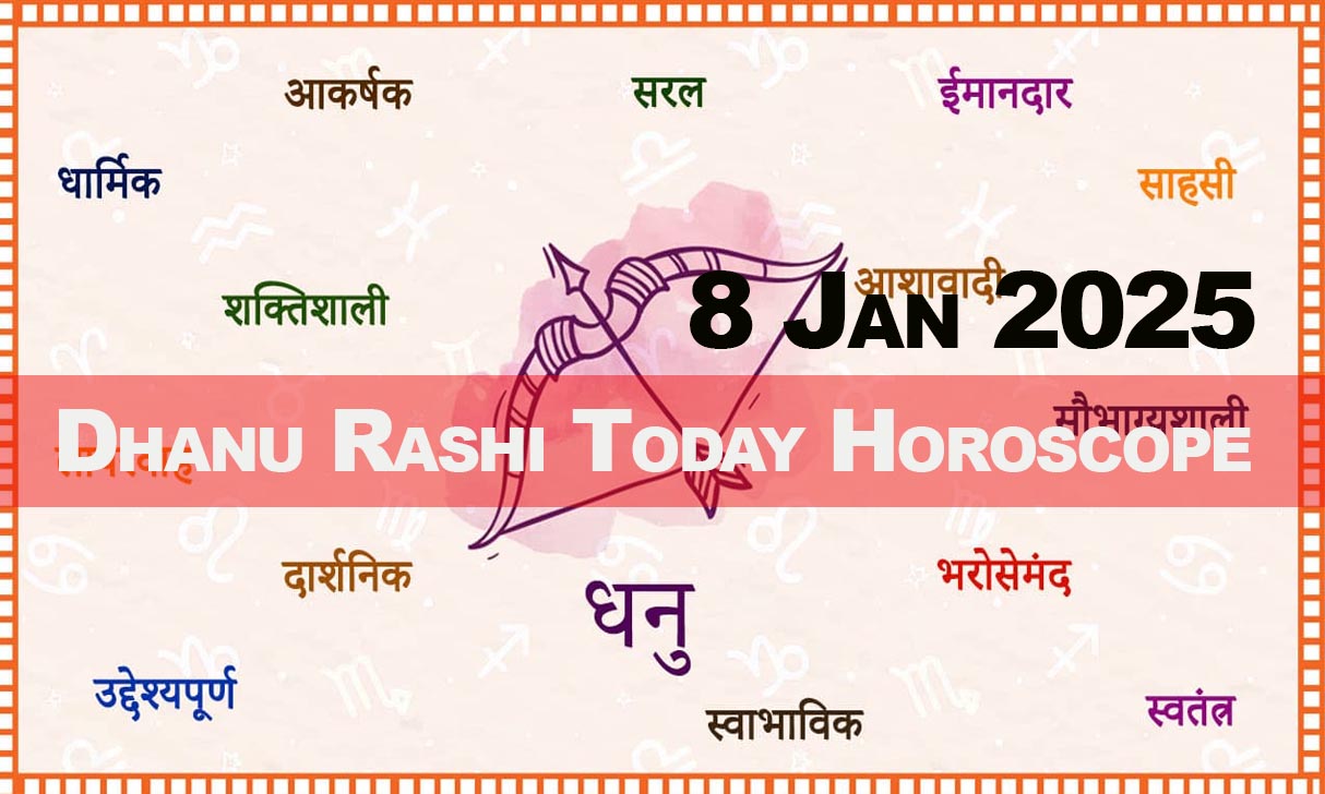 Dhanu Rashi Today Horoscope