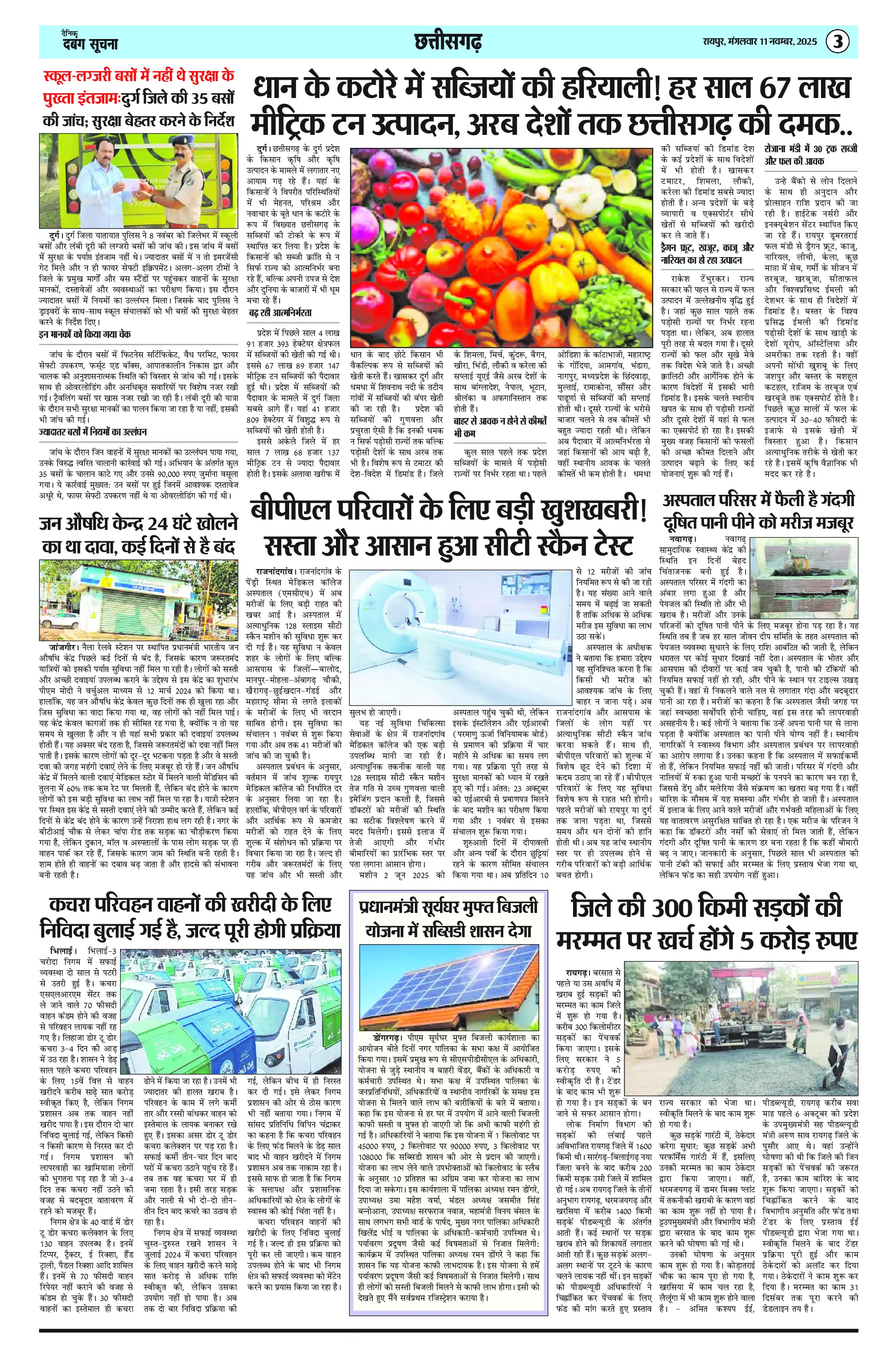 Page 3 — Dabang-Suchna ePaper (November 11, 2025)